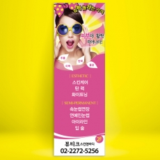 피부관리배너,뷰티샵배너,에스테틱배너-bb044