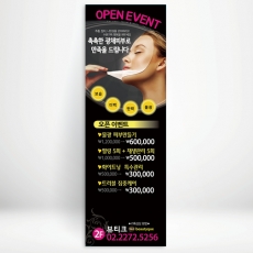 피부관리배너,뷰티샵배너,에스테틱배너-bb046