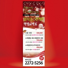 피부관리배너,뷰티샵배너,에스테틱배너-bb047