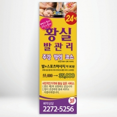 마사지배너,피부관리배너,뷰티샵배너,에스테틱배너-bb048