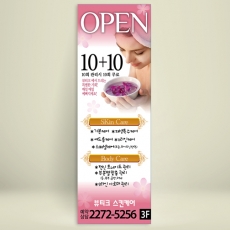 피부관리배너,뷰티샵배너,에스테틱배너-bb049