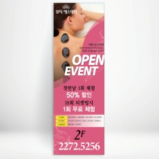 마사지배너,피부관리배너,뷰티샵배너,에스테틱배너-bb050