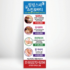 피부관리배너,뷰티샵배너,에스테틱배너,왁싱배너,속눈썹배너-bb057