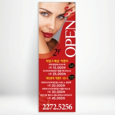 피부관리배너,뷰티샵배너,에스테틱배너-bb058