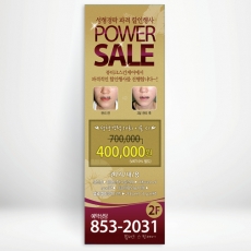 피부관리배너,뷰티샵배너,에스테틱배너-bb067