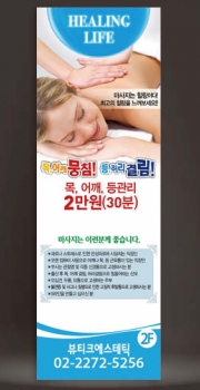 피부관리배너,뷰티샵배너,에스테틱배너-bb134