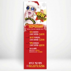 피부관리배너,뷰티샵배너,에스테틱배너-bb226