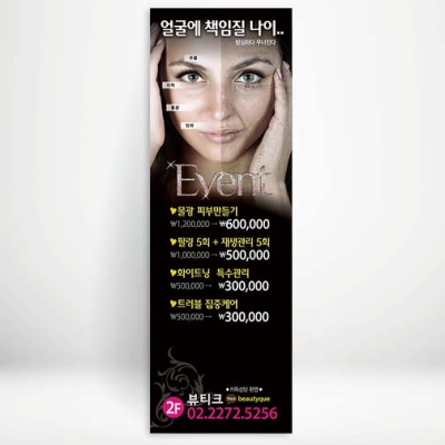 속눈썹배너,반영구배너,뷰티샵배너,왁싱배너-bb238
