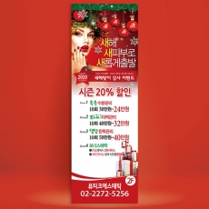 피부관리배너,뷰티샵배너,에스테틱배너,스킨케어배너-bb245