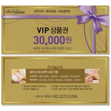 뷰티샵상품권,피부관리상품권,에스테틱상품권-bg035