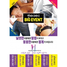 피부관리전단지,뷰티샵전단지,에스테틱전단지-bp023