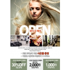 헤어샵전단지,미용실전단지,미용실오픈전단지-bp027