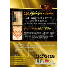 피부관리전단지,뷰티샵전단지,에스테틱전단지-bp028