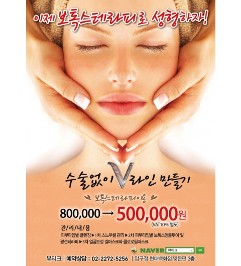 피부관리전단지,뷰티샵전단지,에스테틱전단지-bp083