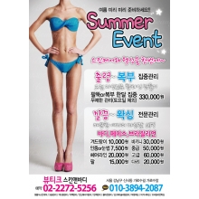 피부관리전단지,뷰티샵전단지,에스테틱전단지,왁싱전단지 bp178
