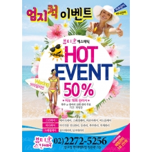 왁싱전단지,피부관리전단지,뷰티샵전단지,에스테틱전단지-bp215