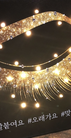 속눈썹샵 개업 선물 가게 오픈 뷰티샵 인테리어 소품 액자 속눈썹펌 연장 미니간판