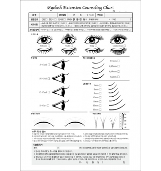 할인 고객차트,속눈썹고객차트,고객카드-gc017