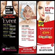 에스테틱 광고디자인전문 피부관리실배너-adbb004