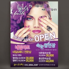 뷰티샵, 속눈썹 네일전단지-adbp191