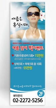 피부관리배너,뷰티샵배너,에스테틱배너-bb110