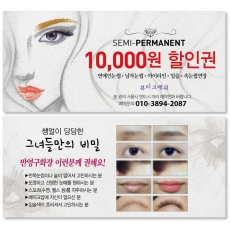 네일샵상품권,속눈썹상품권,반영구상품권,뷰티샵상품권-bg038