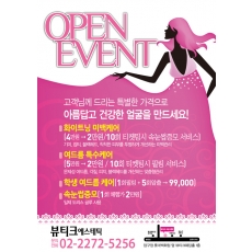 피부관리전단지,뷰티샵전단지,에스테틱전단지-bp029
