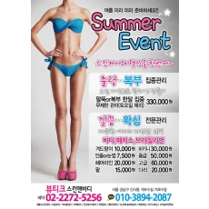 피부관리전단지,뷰티샵전단지,에스테틱전단지,왁싱전단지 bp178