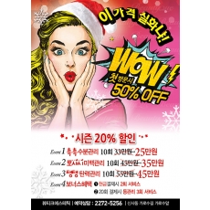 뷰티샵전단지,속눈썹전단지,반영구전단지-bp240