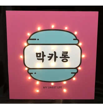 마카롱개업선물/카페개업선물/LED 캔버스조명액자/디저트가게인테리어/오픈샵소품/미니간판