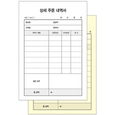 고객차트,뷰티샵 상세주문내역서,거래내역서-chart002