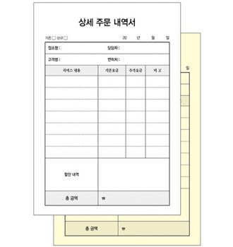 고객차트,뷰티샵 상세주문내역서,거래내역서-chart002