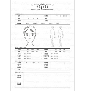 고객차트,피부관리고객차트,고객차트드,고객관리카드-gc005